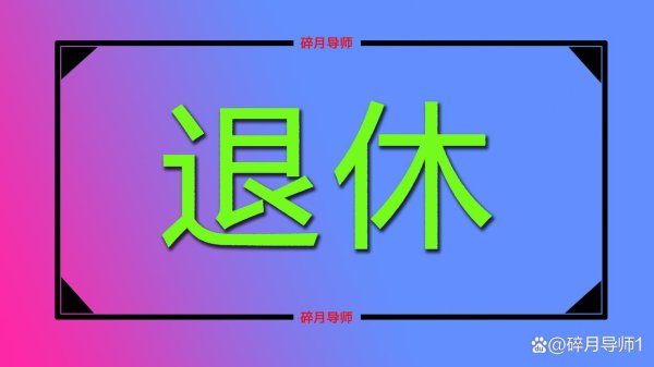 开云kaiyun因为确认各地的待业金野心目标来说-kaiyun在线登录网址